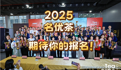 广州茶博会 天津茶博会