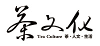 广州茶博会 天津茶博会