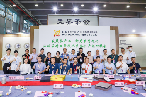 广州茶博会