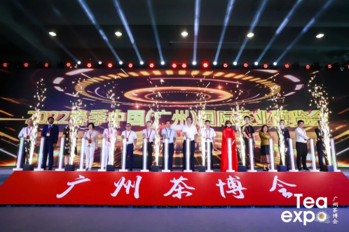 广州茶博会