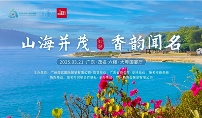 广州茶博会 天津茶博会