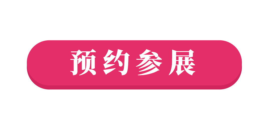 2024秋季广州国际咖啡博览会